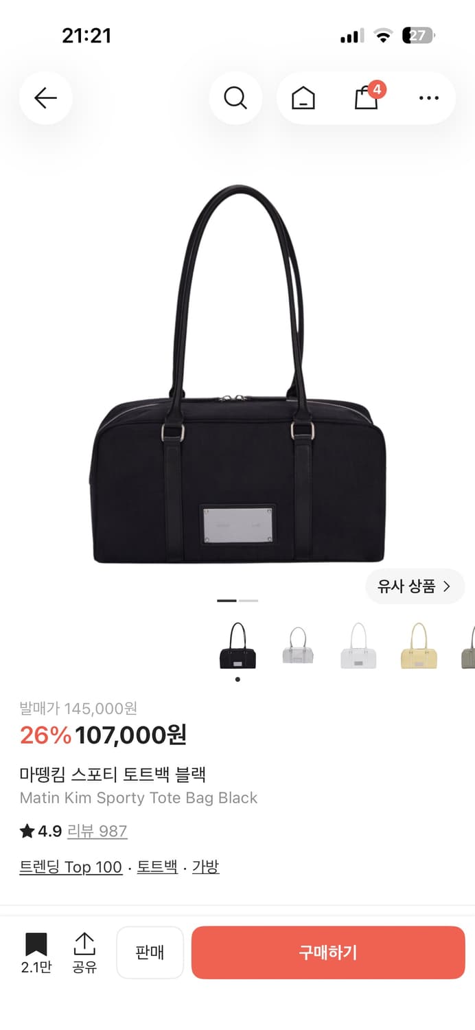 마뗑킴 스포티 토트백 상품이미지2