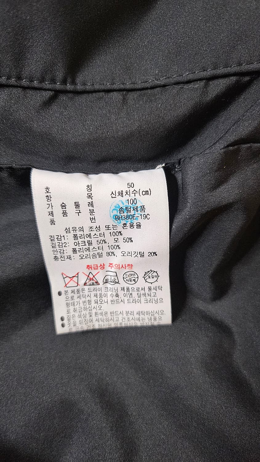 라코스테 덕다운 경량 패딩 100 상품이미지5