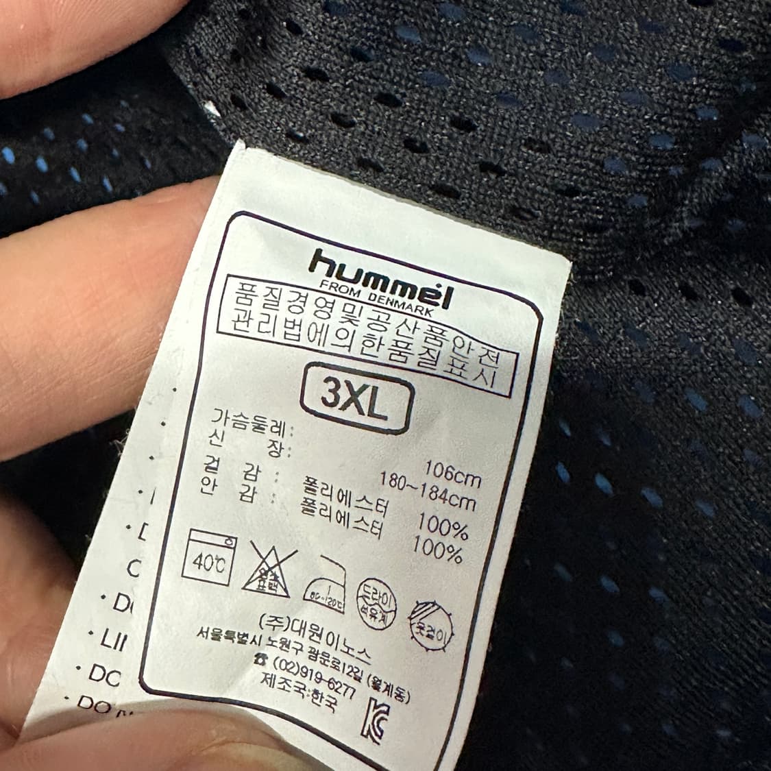 험멜 축구 바람막이 웜업 3XL 상품이미지4