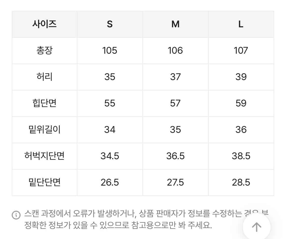 (실착 1회) 어텀 컬리지 팬츠 블랙 상품이미지2