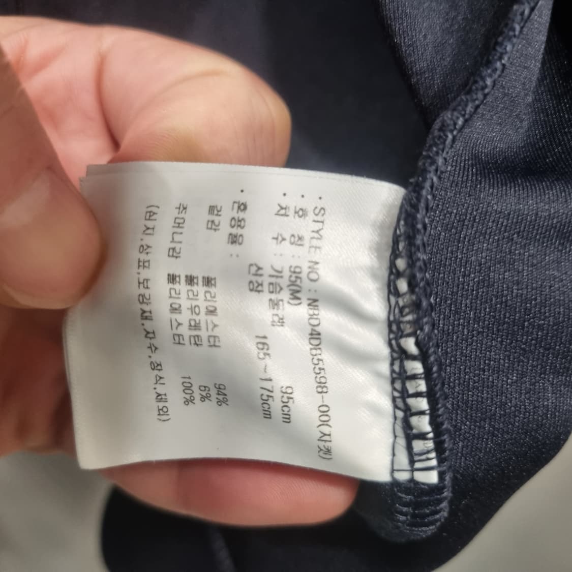 뉴발란스 네이비 트랙 집업 자켓 상품이미지4