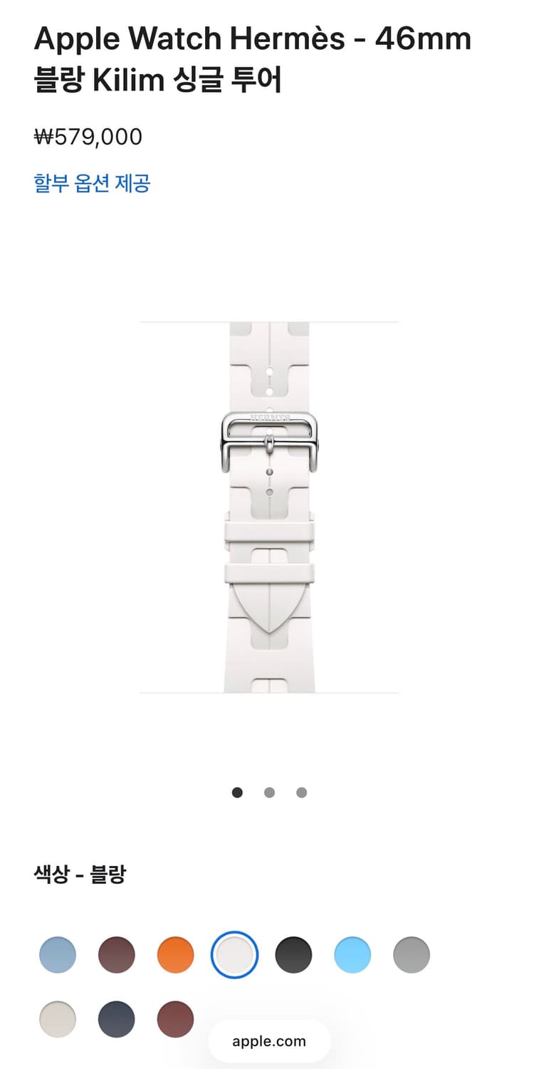 (새상품급) 애플워치 에르메스 스트랩 - 46mm 블랑 킬림 상품이미지3