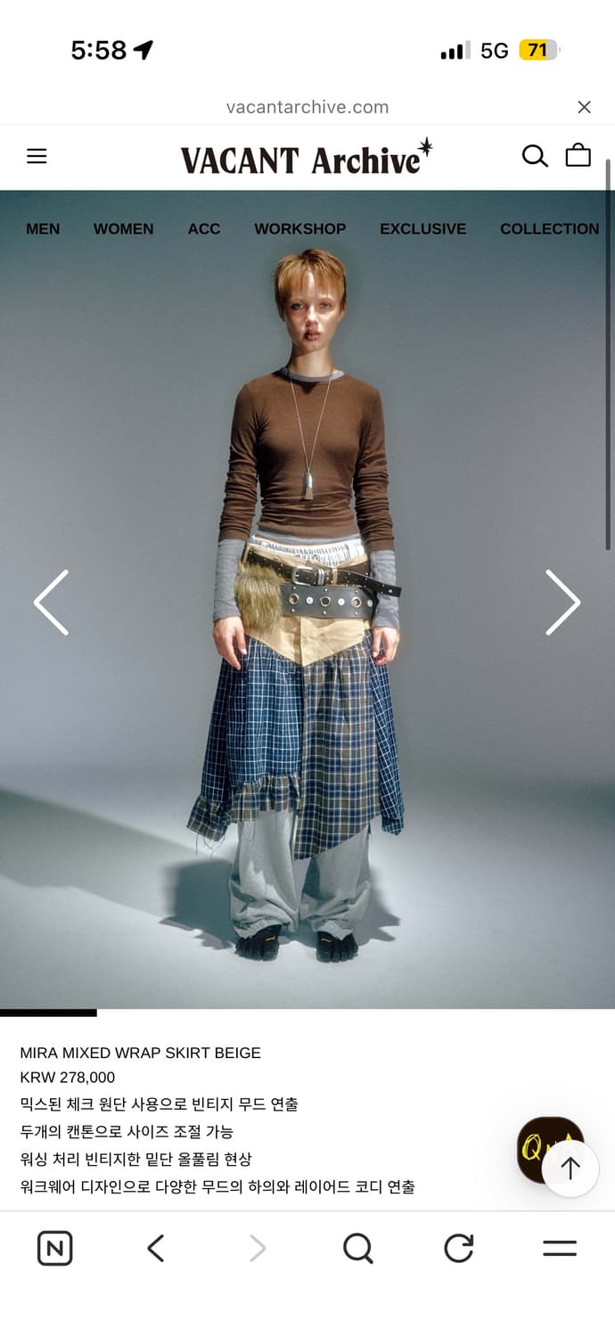 베이컨트아카이브 랩 스커트 베이지 wrap skirt beige 상품이미지2