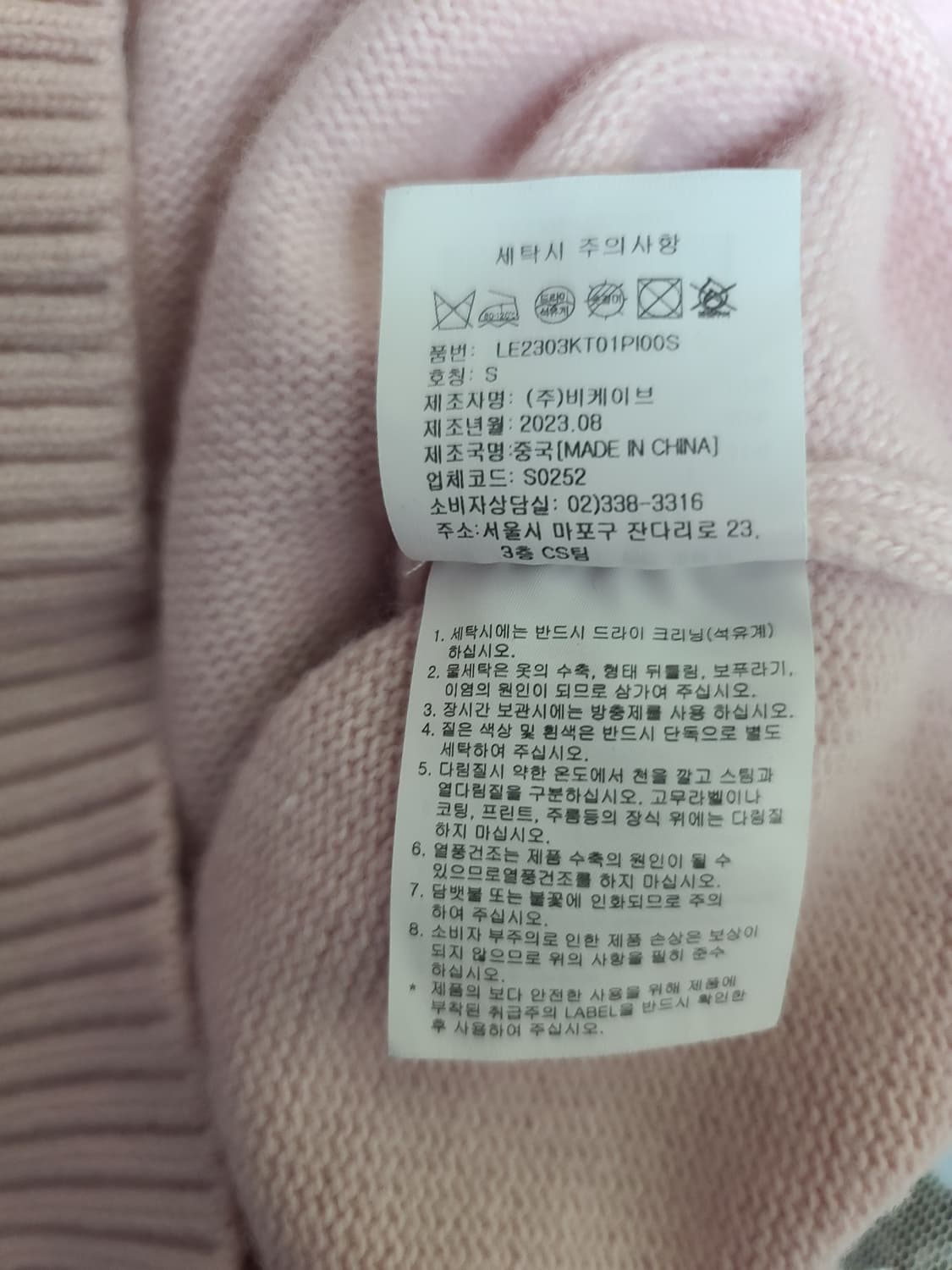 Lee 빅트위치 로고 핑크 니트 상품이미지6