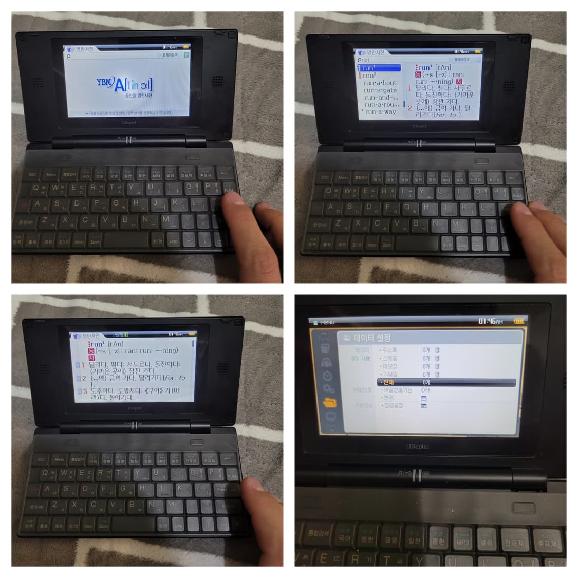 아이리버 D27 전자사전 상품이미지5