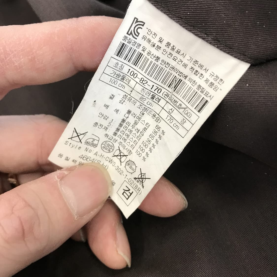 헨리코튼 가먼트 빈티지 파일럿코트 [100사이즈] 상품이미지5