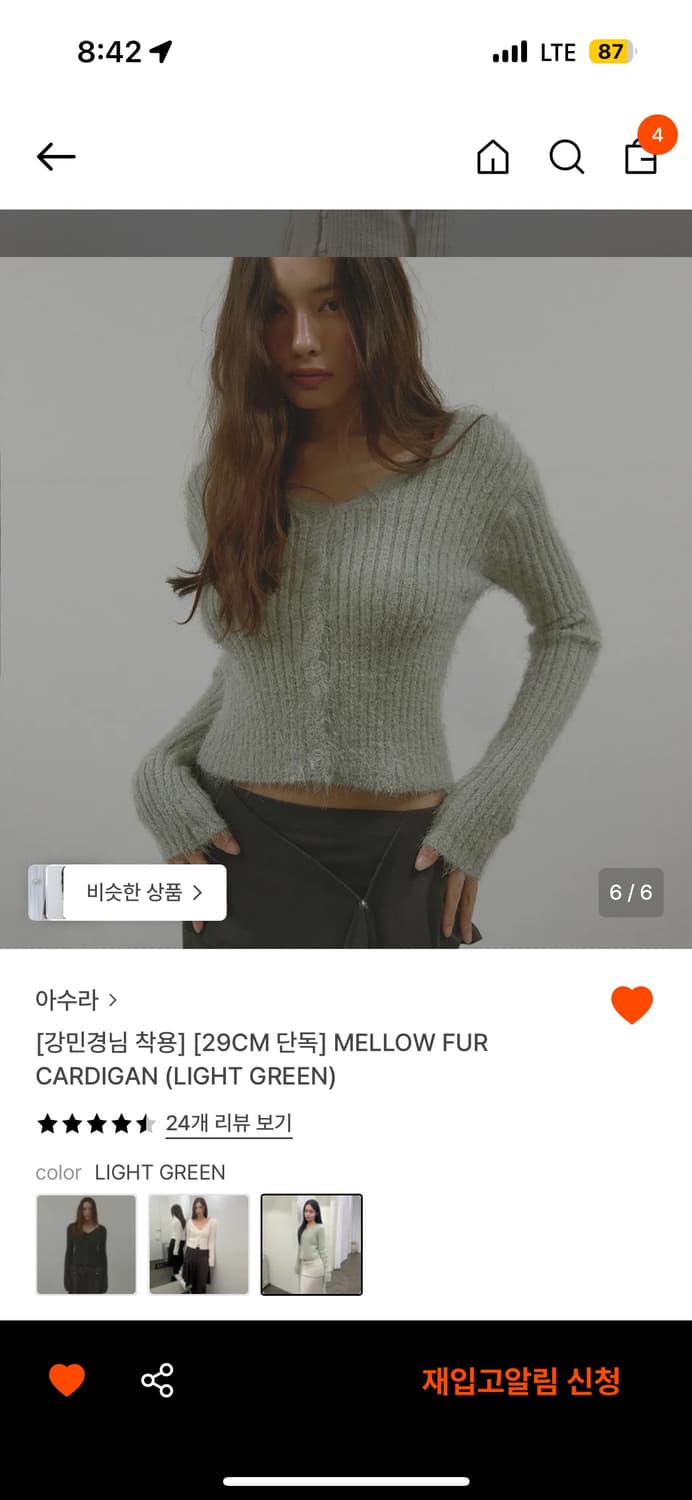 아수라 퍼 가디건 상품이미지2