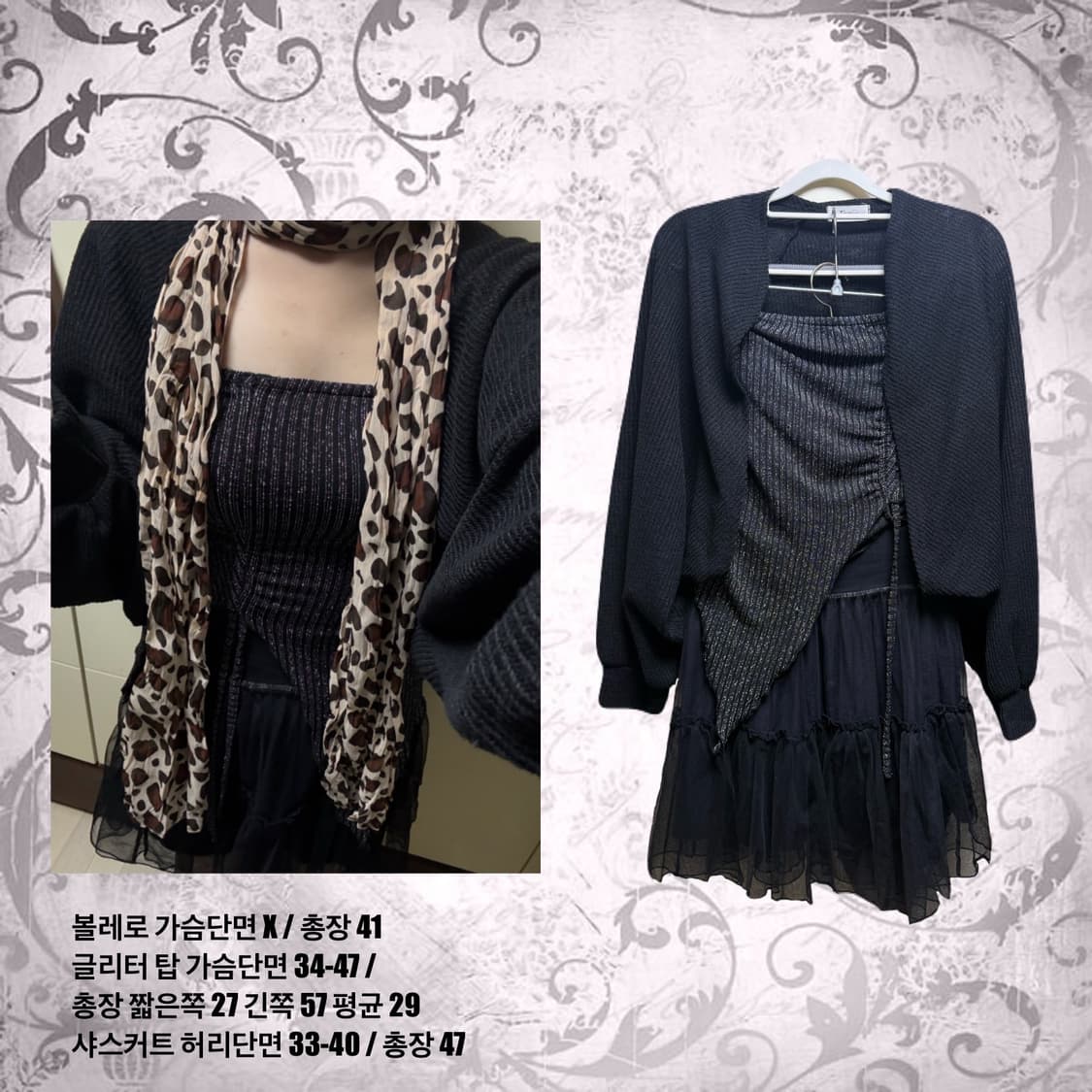 오네갸루 갸루 코디 세트 상품이미지2