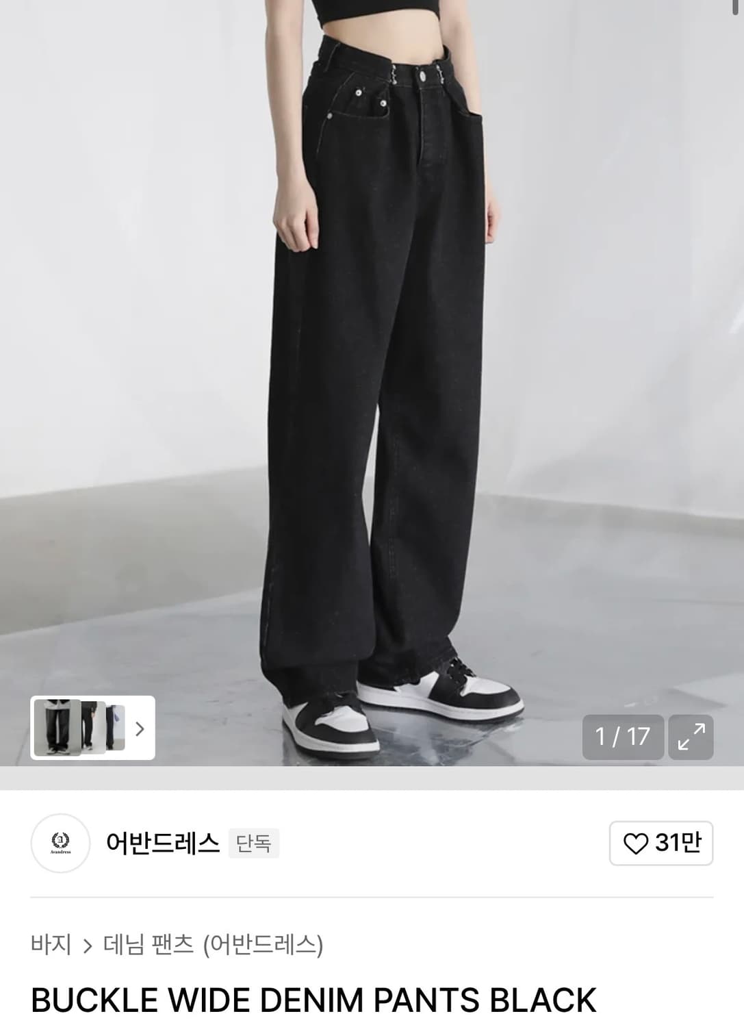 어반드레스 BUCKLE WIDE DENIM PANTS BLACK 상품이미지1
