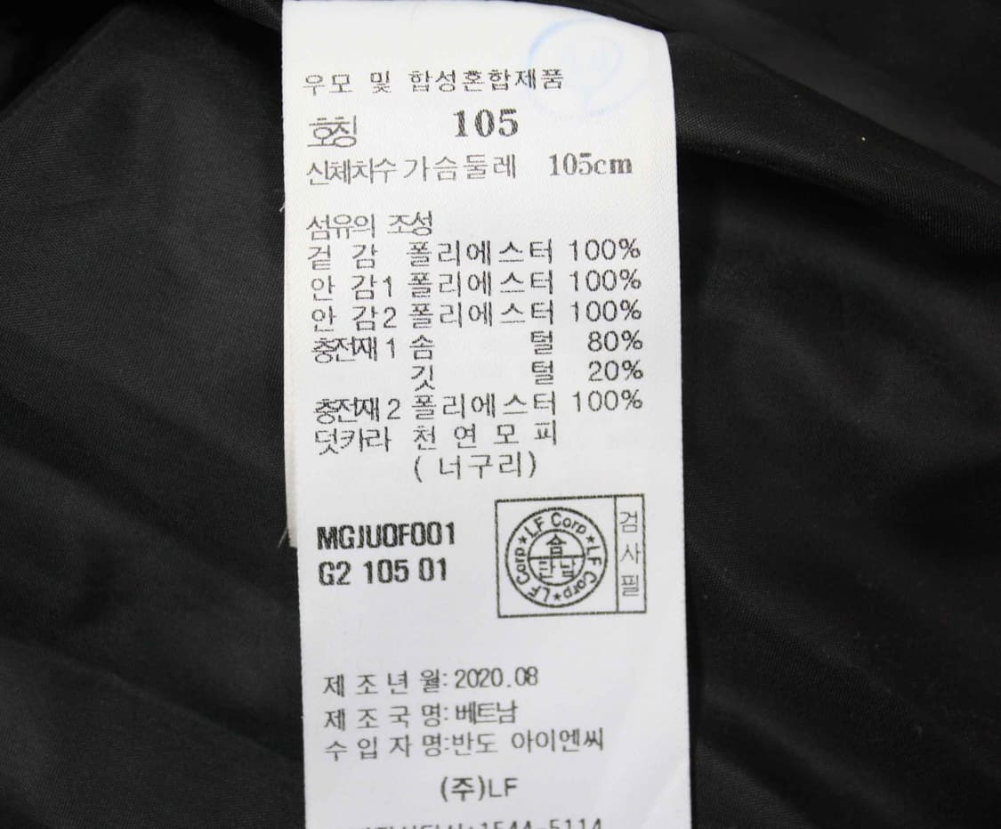 W-3307/닥스 매장판 남성용 거위털 패딩 105 상품이미지4