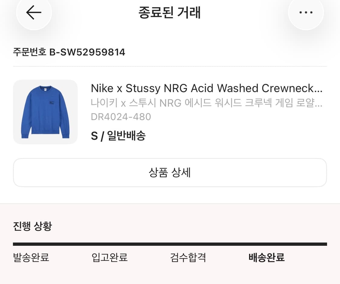 나이키 x 스투시 NRG 에시드 워시드 크루넥 게임 로얄 상품이미지3