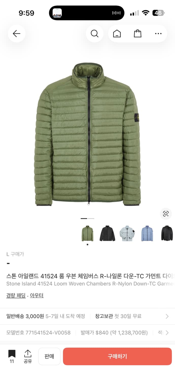 스톤아일랜드 경량패딩 올리브그린 L 상품이미지8