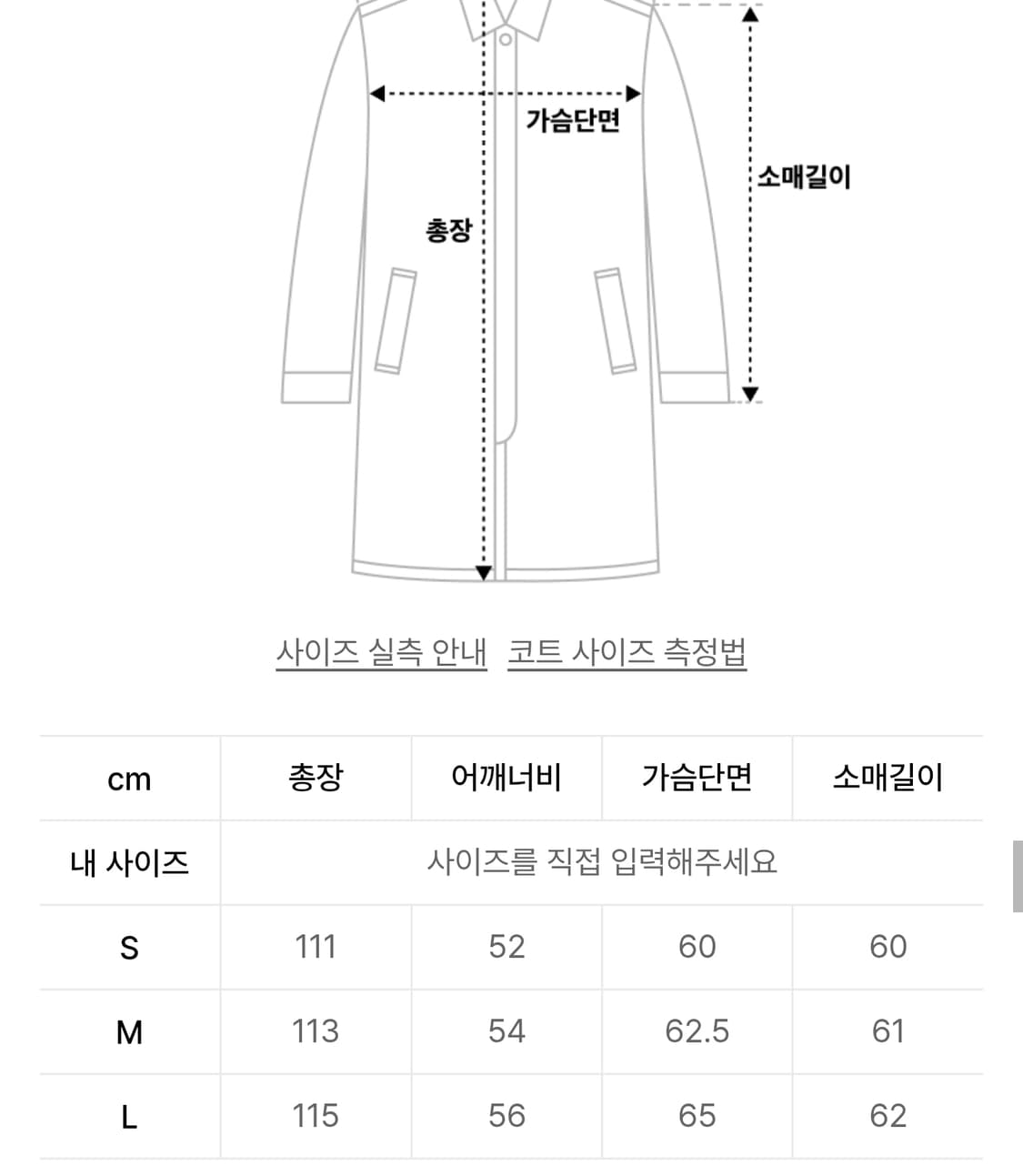 [ 택 제거❌️ ]인사일런스 캐시미어 더블 롱 코트 M 상품이미지8