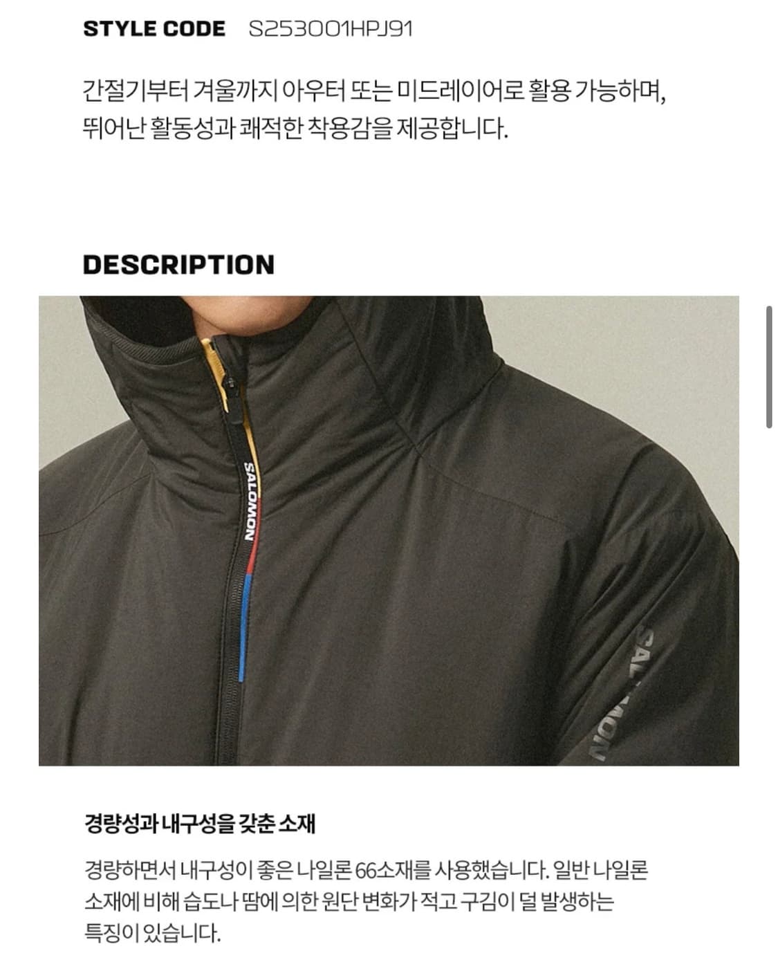 (XL)살로몬 모디세이 패딩자켓 상품이미지2