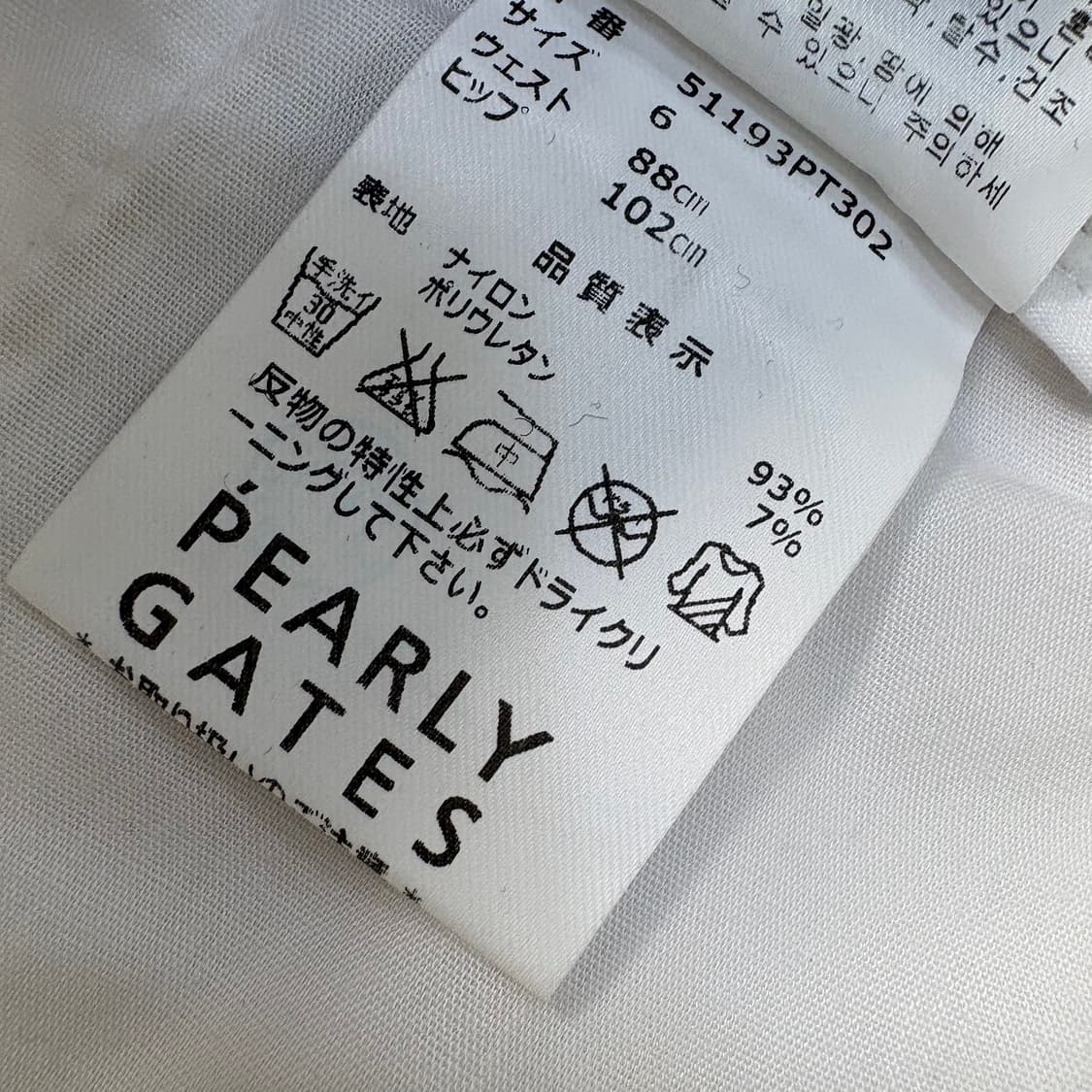 6 파리게이츠 골프 팬츠 화이트 바지 0312J 상품이미지5