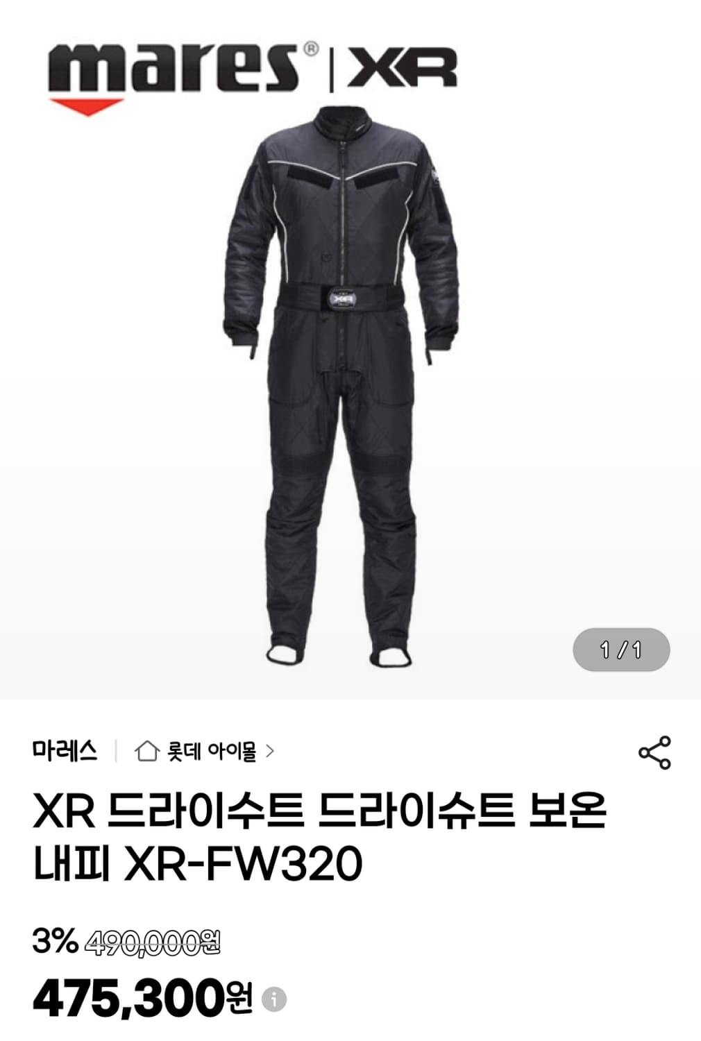 마레스 XR 드라이슈트 내피 XR-FW320 XXL 상품이미지1
