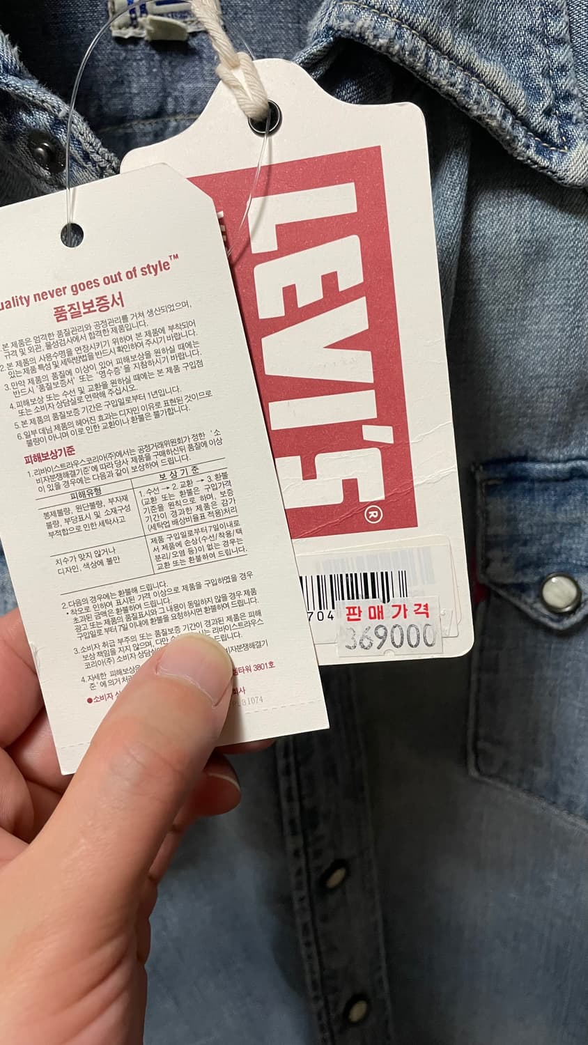 LVC 1955 소우투스 웨스턴 셔츠 리바이스 빈티지 클로딩 상품이미지4