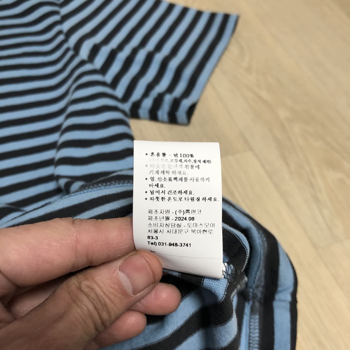 (L) 새상품 토마스 모어 THOMAS MORE 치코 스트라이프 티 블루 상품이미지6