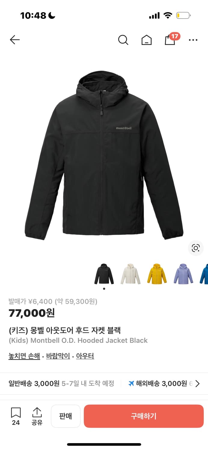 몽벨 바람막이 상품이미지1