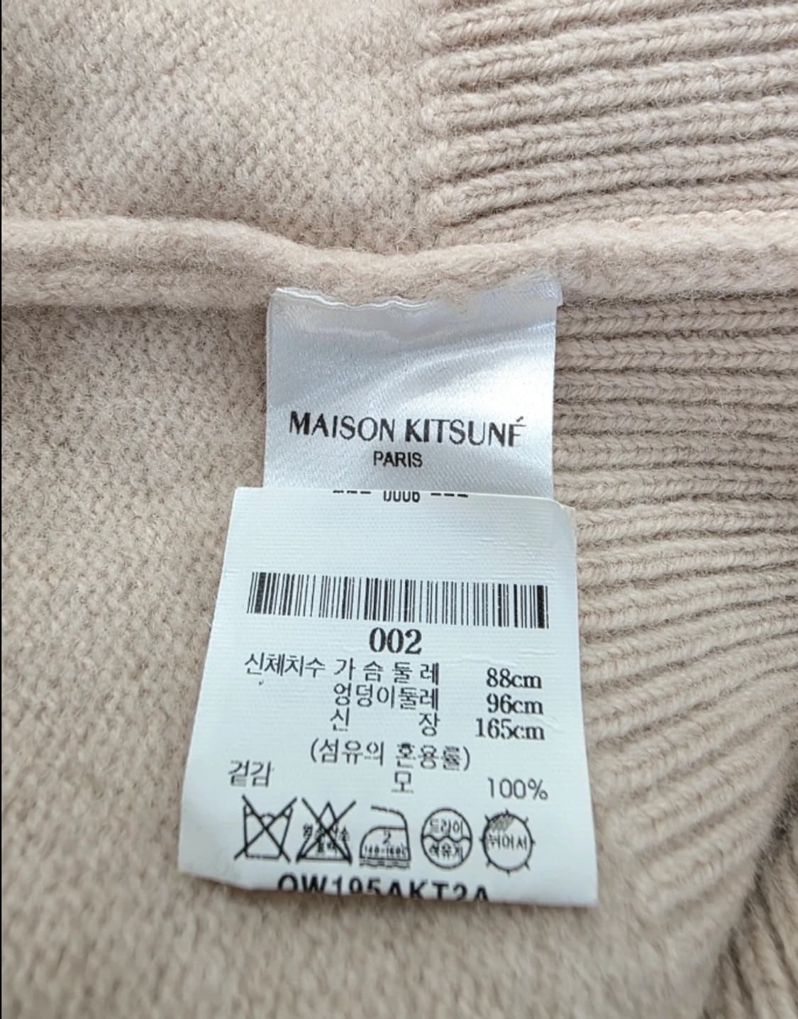 메종키츠네 가디건 ~55 신형 상품이미지10