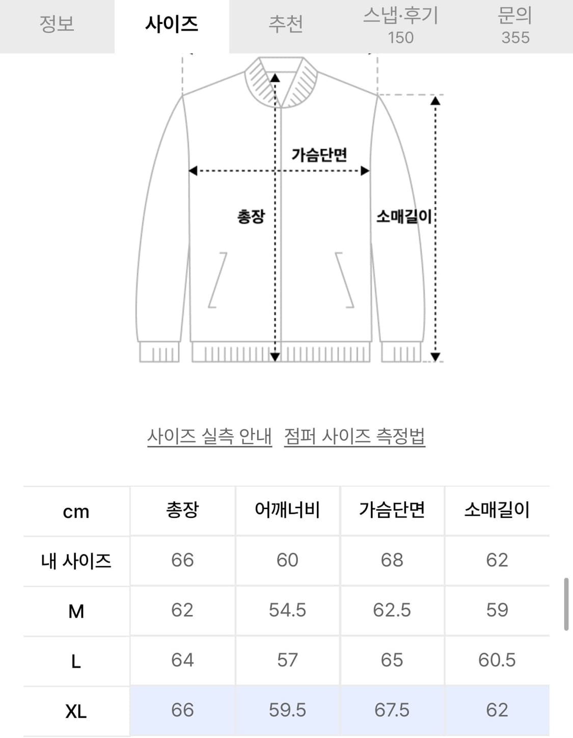키뮤어 워크자켓 + 도프제이슨 상품이미지3