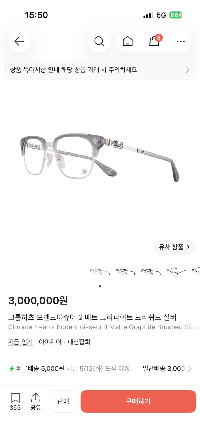 크롬하츠 보넨노이슈어1 실버 상품이미지1