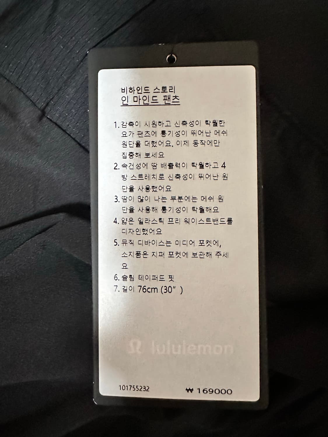룰루레몬 인마인드 팬츠 상품이미지5