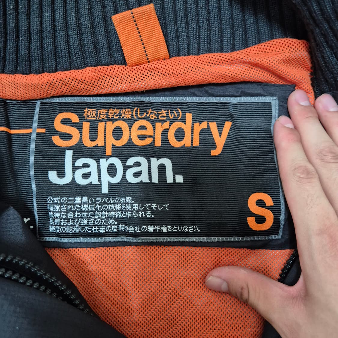 슈퍼드라이 재팬 봄버 하이브리드 니트 바람막이 상품이미지5