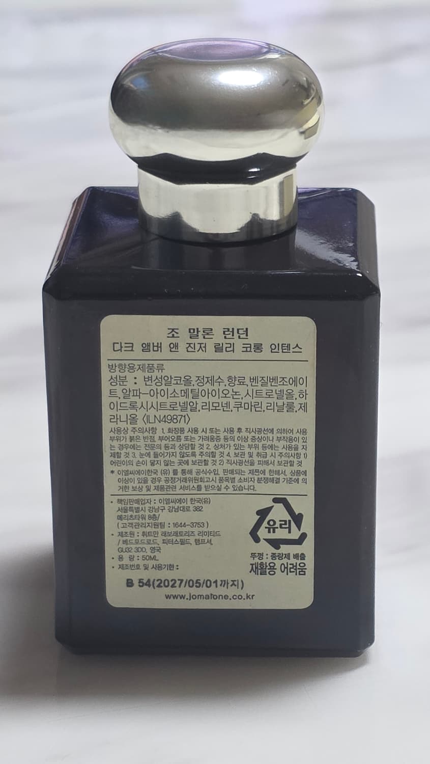 조말론 다크앰버 앤 진저릴리 50ml 상품이미지2