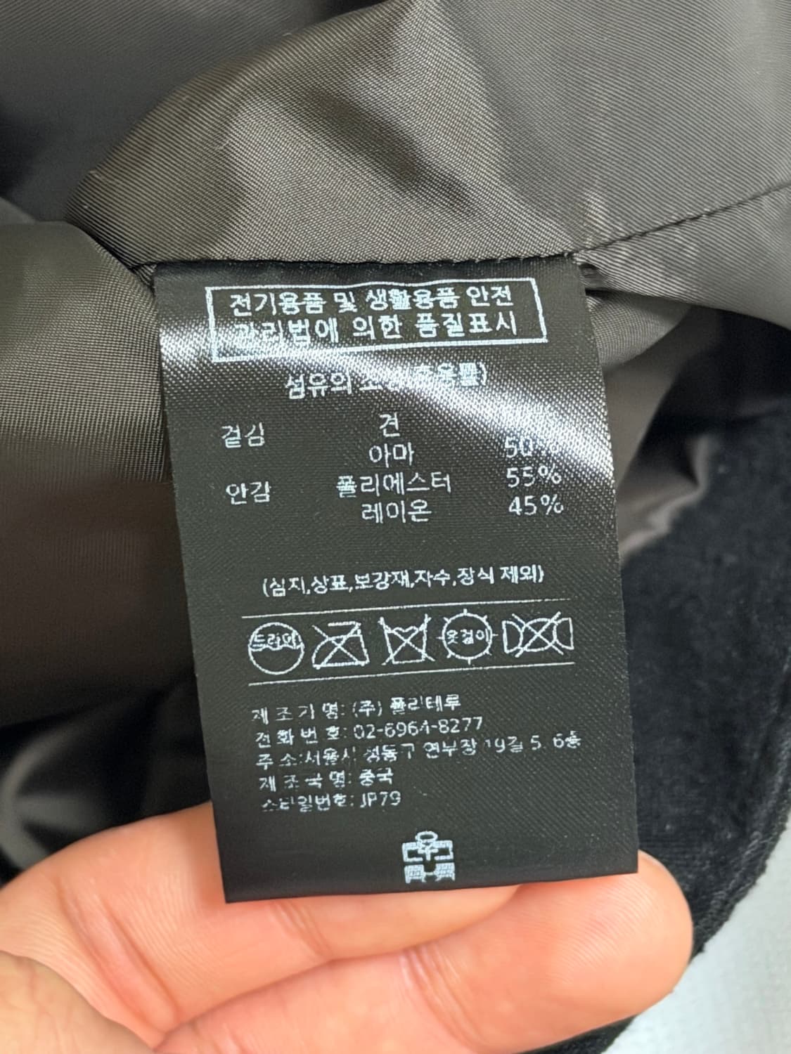 [3] 폴리테루 린넨 탑 스윙 자켓 상품이미지3