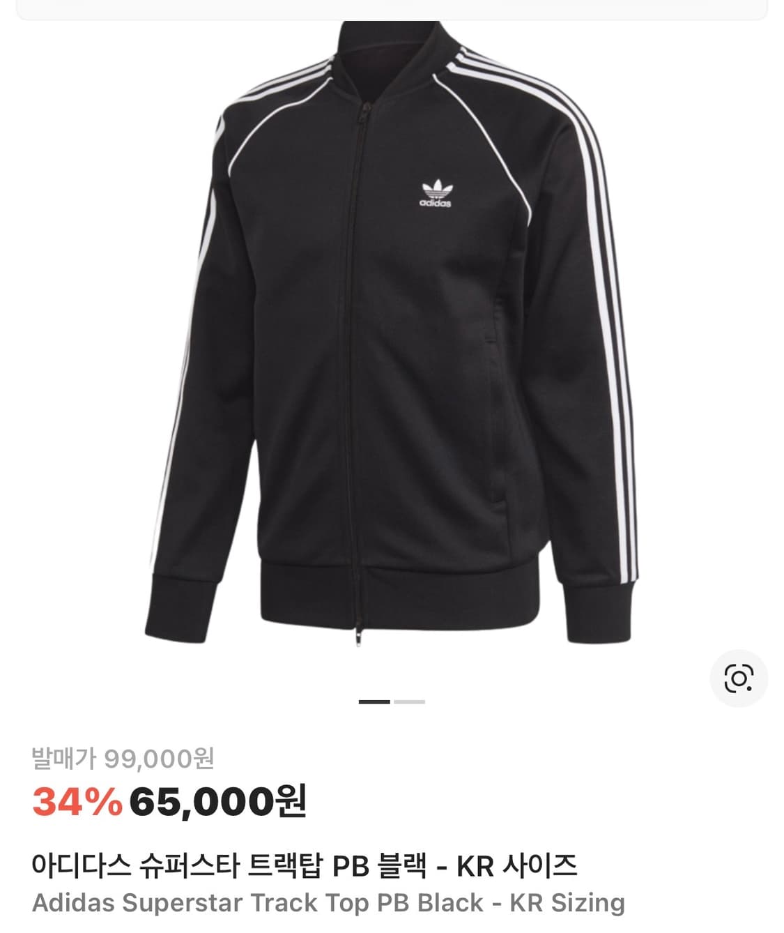 아디다스 슈퍼스타 트랙탑 블랙 xs 상품이미지1