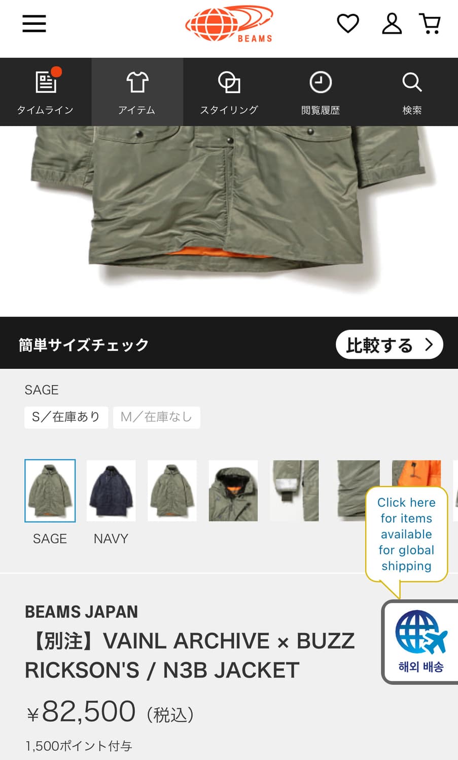 (L)버즈릭슨x빔즈x바이닐아카이브 N3B 자켓 파카 상품이미지2