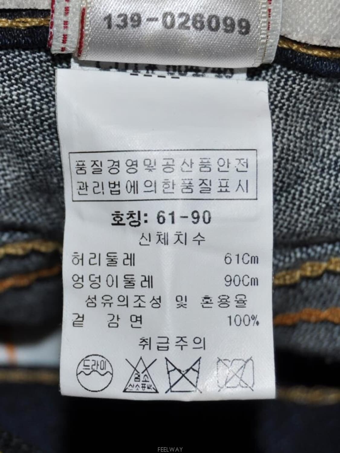 트루릴리젼/여성부츠컷청바지(허리25) 상품이미지8