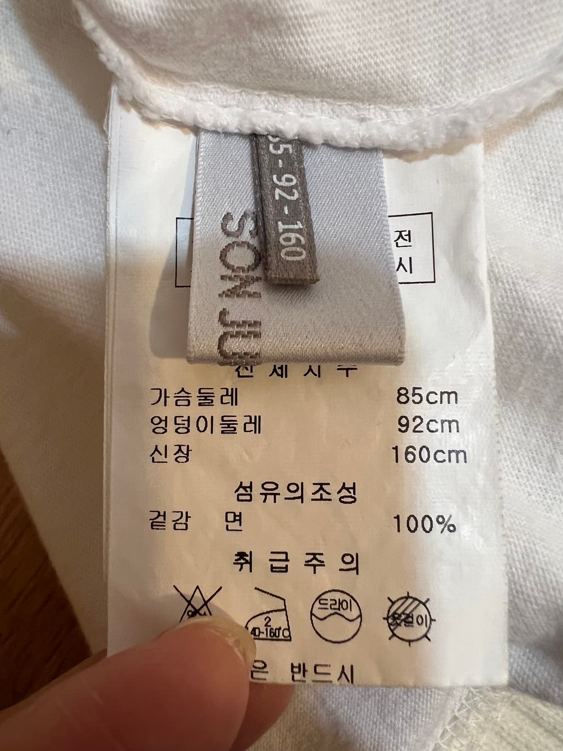 손정완 여성 아이보리 코튼라운드티셔츠  상품이미지6