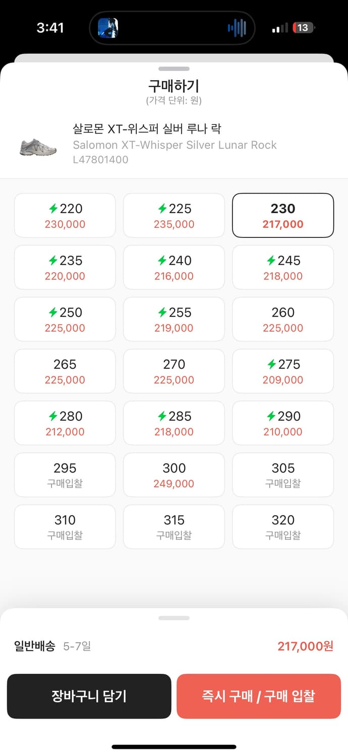 살로몬 XT 위스퍼 실버 루나락 L47801400 상품이미지5