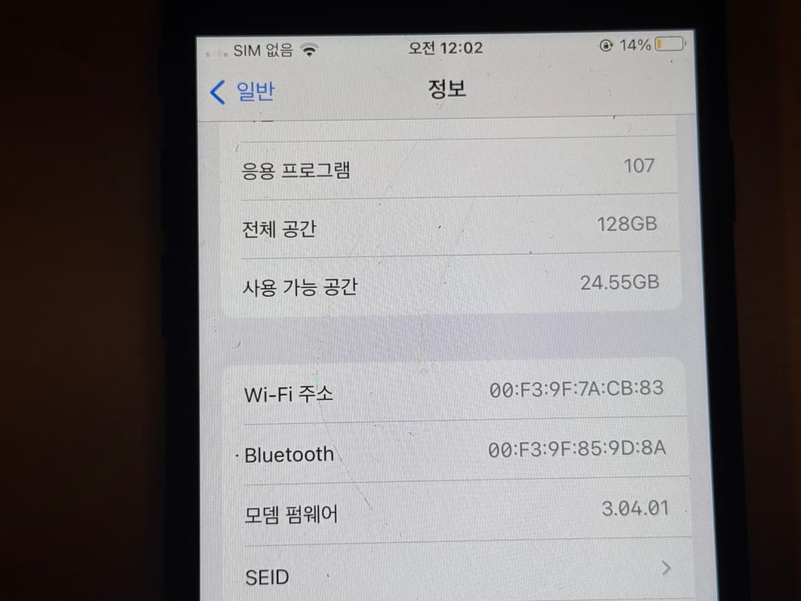 아이폰8 블랙 128기가 상품이미지2