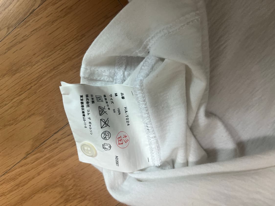 꼼데가르송 옴므 피케티 상품이미지4