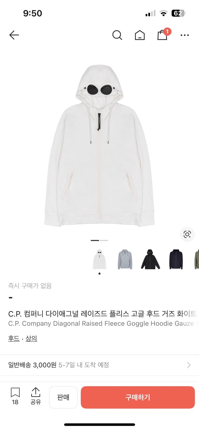 Cp컴퍼니 후드집업 상품이미지1