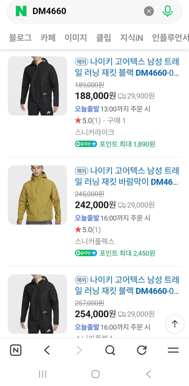 나이키 고어텍스 트레일 러닝 자켓 바람막이 L(100) 상품이미지3