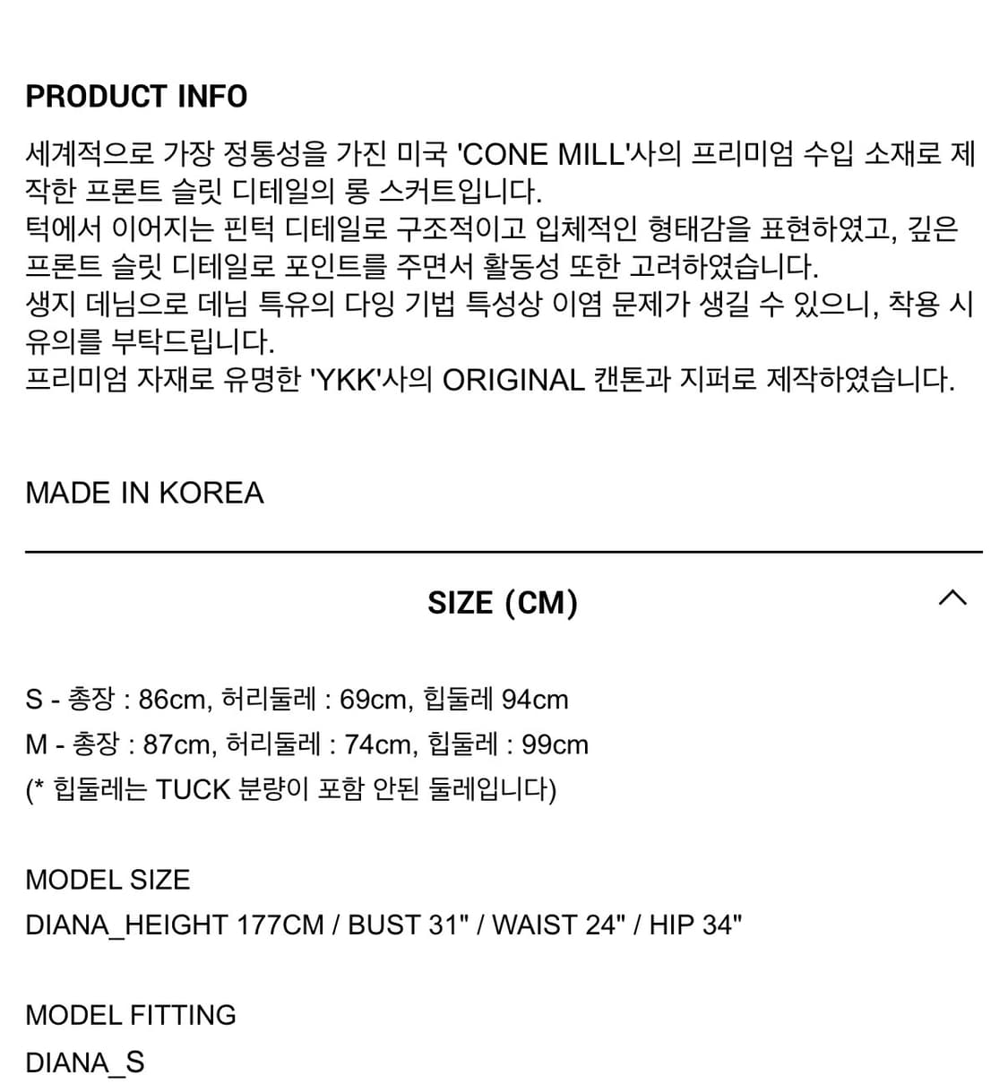 새상품)무아르보 데님스커트 상품이미지4