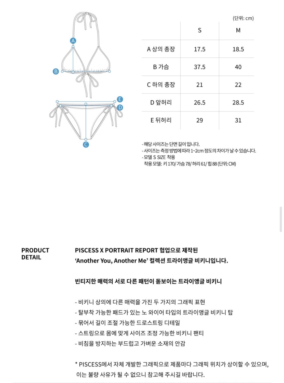 파이시스 비키니 M 상품이미지7