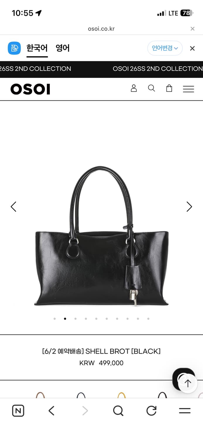 오소이 쉘 브로트  상품이미지1