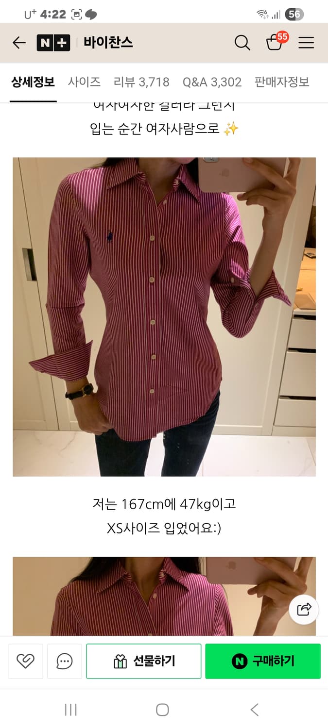 폴로 랄프로렌 스트라이프 셔츠 S 자주색 상품이미지4