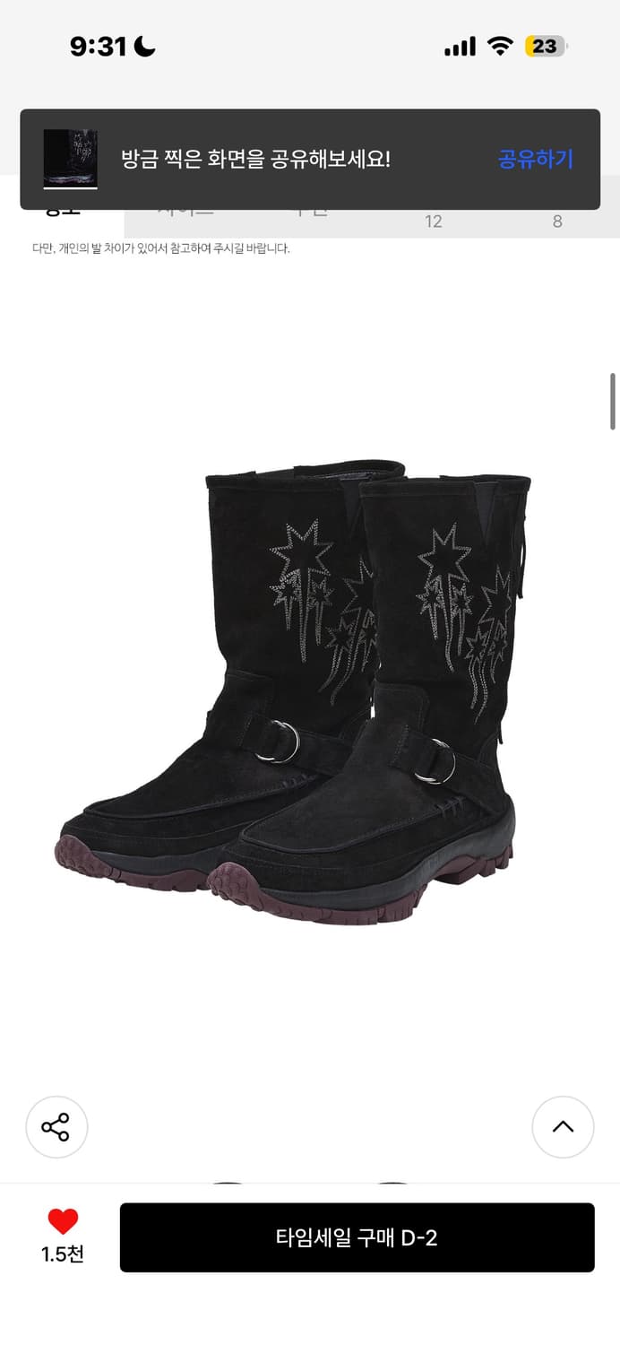 엑스톤즈 부츠 👢/250 상품이미지1