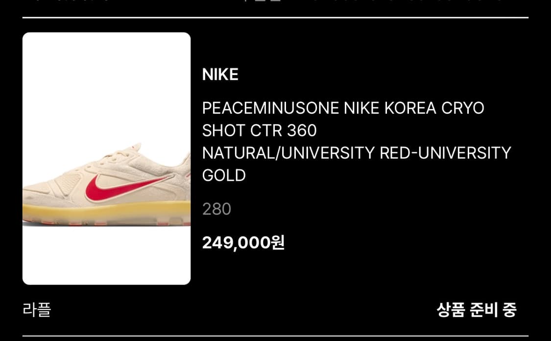 (280) 나이키 x 피스마이너스원 크라이오샷 CTR360 내츄럴 상품이미지3
