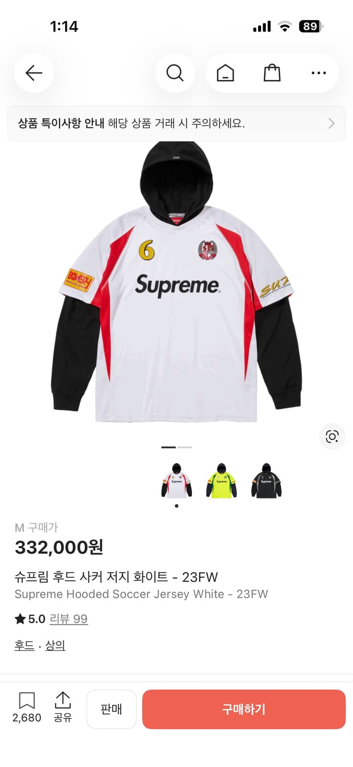 슈프림 저지 상품이미지1