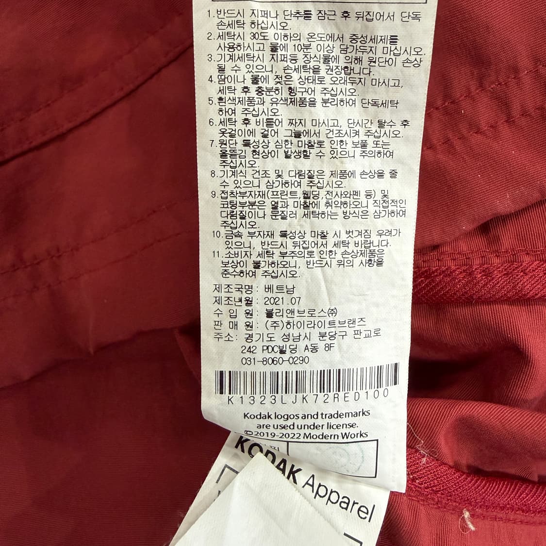 (L)코닥 Kodak 아노락 자켓(레드) 상품이미지4
