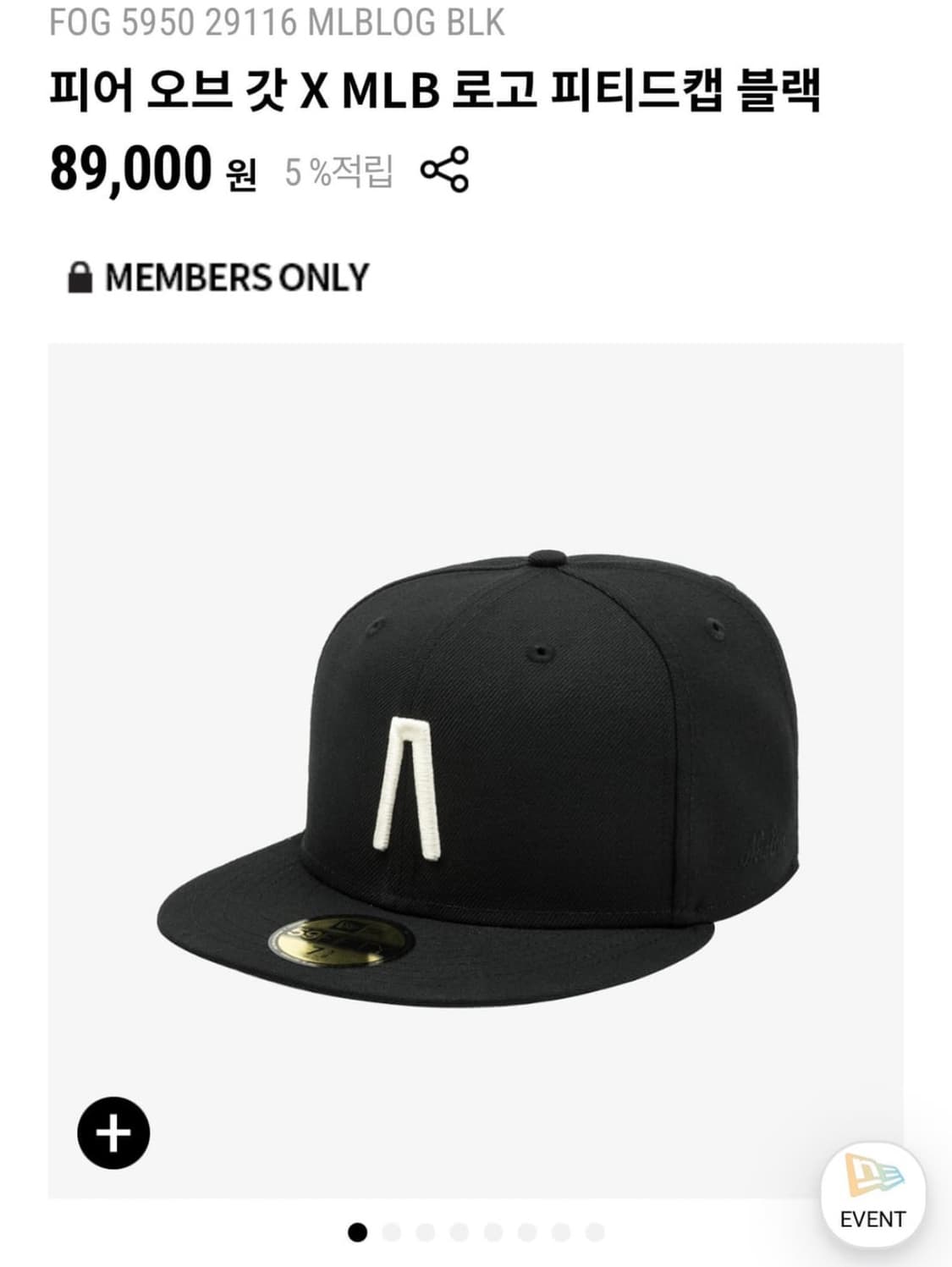 뉴에라 피어오브갓 피티드캡 블랙 7사이즈 상품이미지1