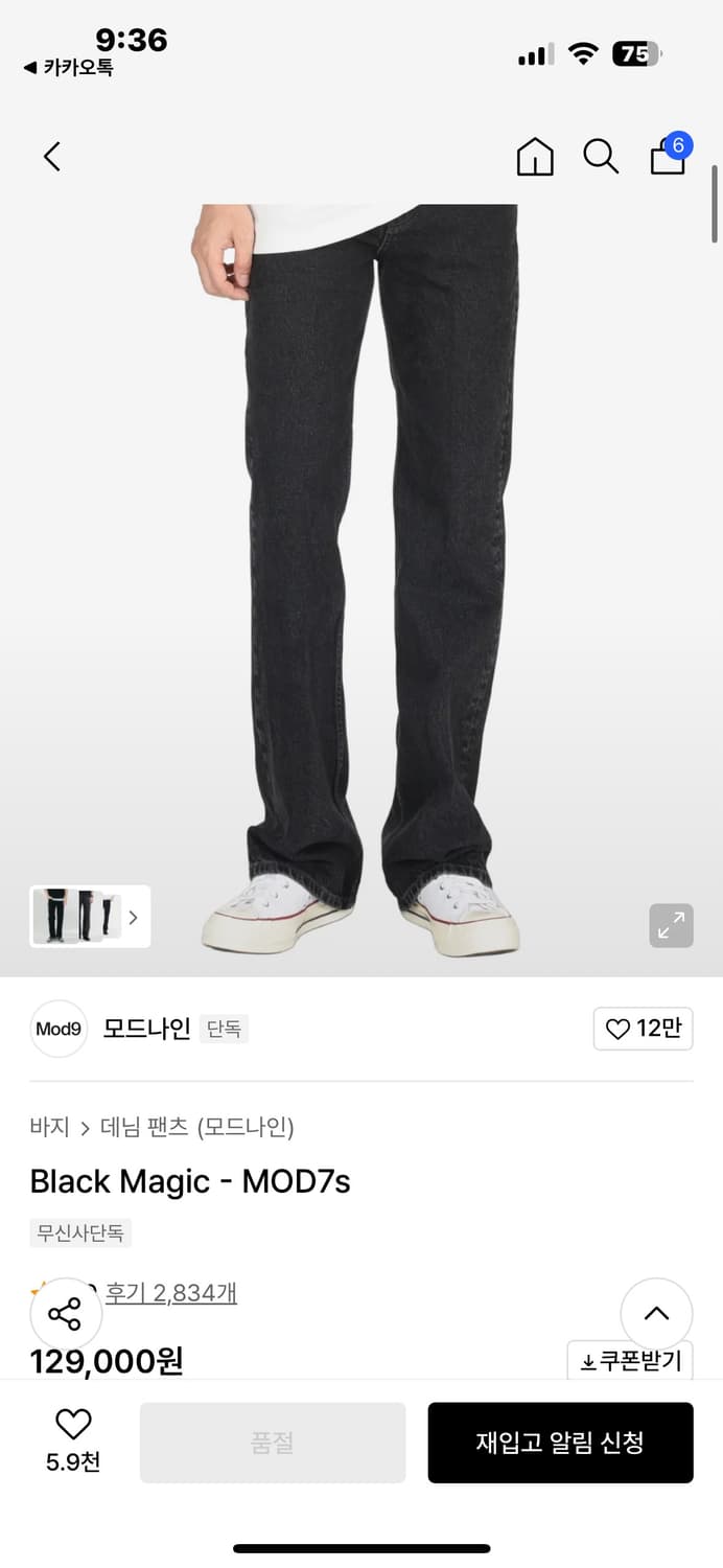 모드나인 블랙매직 MOD7S 상품이미지4