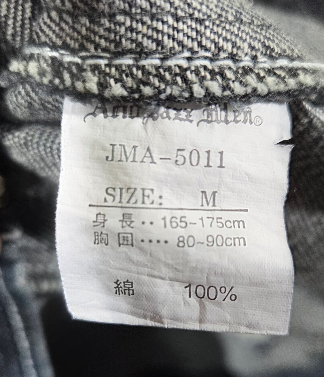 [Acid Jazz Men] 애시드재즈멘 y2k펑크 워싱 데미지 데님자켓 상품이미지6